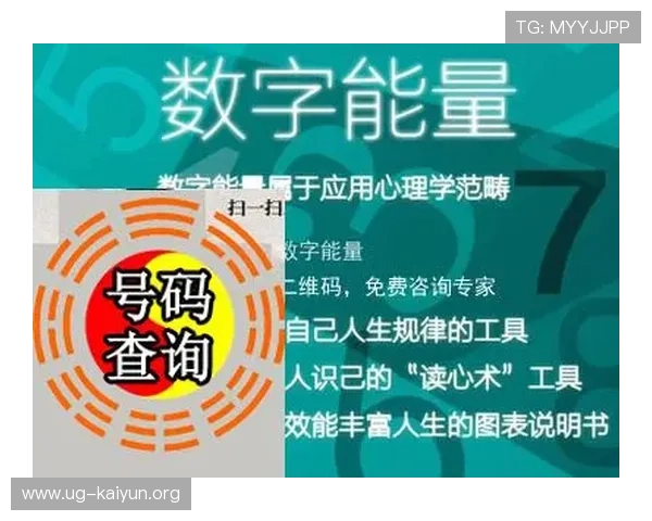 开运数字站：如何利用数字能量提升你的运势与生活品质
