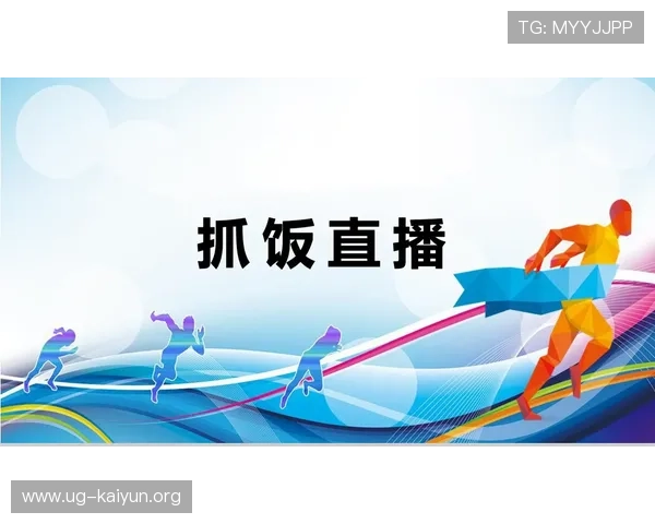 下载开运云体育官网app享受高清赛事直播，感受身临其境的体育盛宴