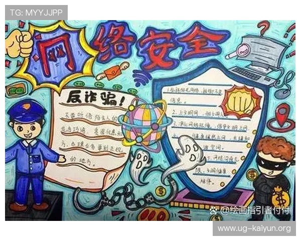 开云登录娱乐平台如何确保账号安全与个人信息保护