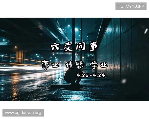 下载开运真人APP体验专业占卜预测，助你在事业和感情中顺利前行
