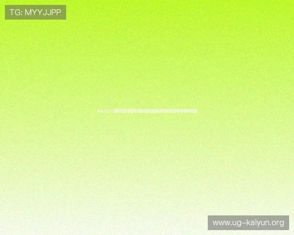 kaiyun网页版登陆入口:快速登录世界杯专区,获取赛事直播、赛程安排及精彩回放 kaiyun网页版登陆入口:快速登录世界杯专区,获取赛事直播、赛程安排及精彩回放