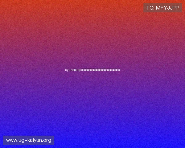 开yun体育app入口登录页面无法访问?多种解决方案助你快速登录体验 开yun体育app入口登录页面无法访问?多种解决方案助你快速登录体验