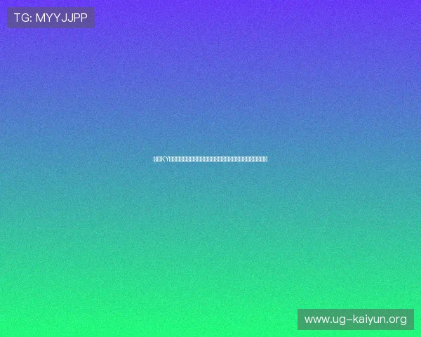 开云KY手机版会员登录安全指南保障账号信息安全与个人隐私保护措施 开云KY手机版会员登录安全指南保障账号信息安全与个人隐私保护措施