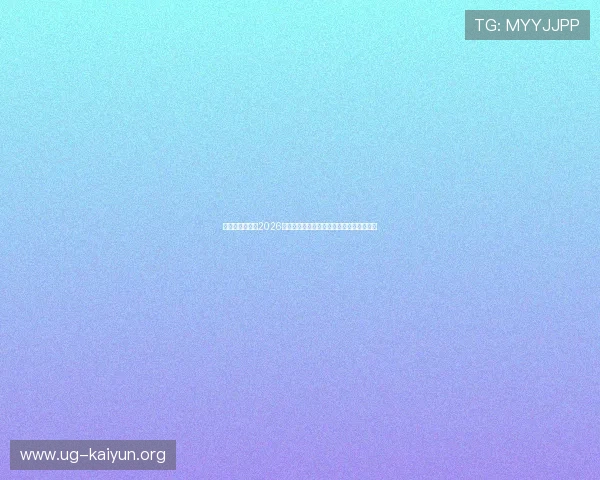 开云中国在线:2026年世界杯足球明星阵容分析与精彩表现盘点 开云中国在线:2026年世界杯足球明星阵容分析与精彩表现盘点