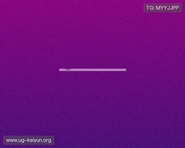 开云体育app官方下载遇到问题怎么办?提供详细解决方案与常见问题解答,保障您的使用无忧 开云体育app官方下载遇到问题怎么办?提供详细解决方案与常见问题解答,保障您的使用无忧